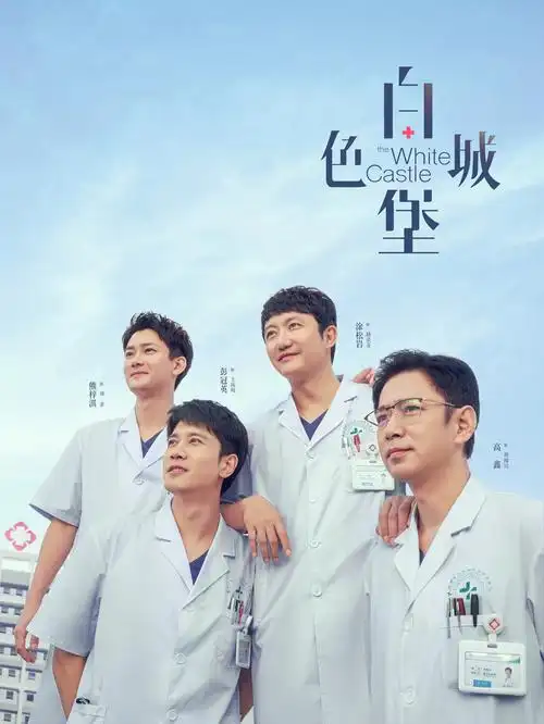 潮汐档案 海报
